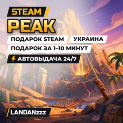 PEAK | Подарок Steam | Украина | Автодоставка 24/7