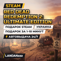 Red Dead Redemption 2: Ultimate Edition | Подарок Steam | Украина | Автодоставка 24/7