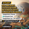 Sid Meier&acute;s Civilization: Beyond Earth Classics Bundle | Подарок Steam | Казахстан