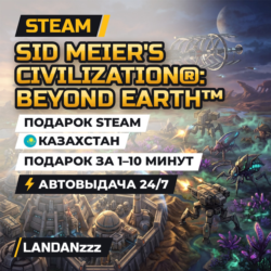 Sid Meier's Civilization: Beyond Earth | Подарок Steam | Казахстан | 24/7