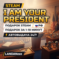 I Am Your President | Подарок Steam | Автодоставка 24/7
