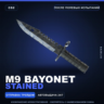 M9 Bayonet | Stained | После полевых испытаний · Скин Counter-Strike 2