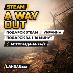 A Way Out | Подарок Steam | Украина | Автодоставка 24/7