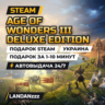 Age of Wonders III Deluxe Edition | Подарок Steam | Украина | Автодоставка 24/7
