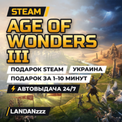 Age of Wonders III | Подарок Steam | Украина | Автодоставка 24/7