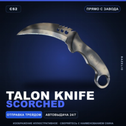 Talon Knife | Scorched | Прямо с завода · Скин Counter-Strike 2