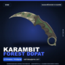 Karambit | Forest DDPAT | Закалённое в боях · Скин Counter-Strike 2