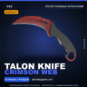 StatTrak™ Talon Knife | Crimson Web | После полевых испытаний · Скин CS2