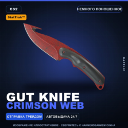StatTrak™ Gut Knife | Crimson Web | Немного поношенное · Скин Counter-Strike 2