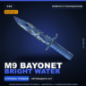 StatTrak™ M9 Bayonet | Bright Water | Немного поношенное · Скин Counter-Strike 2
