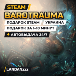 Barotrauma | Подарок Steam | Украина | Автодоставка 24/7