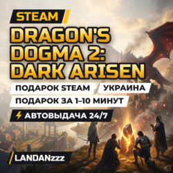 Dragon's Dogma 2: Dark Arisen | Подарок Steam | Украина | Автодоставка 24/7