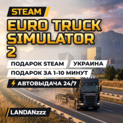 Euro Truck Simulator 2 | Подарок Steam | Украина | Автодоставка 24/7