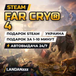 Far Cry 4 | Подарок Steam | Украина | Автодоставка 24/7