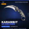 StatTrak™ Karambit | Scorched | После полевых испытаний · Скин Counter-Strike 2