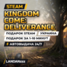 Kingdom Come: Deliverance | Подарок Steam | Украина | Автодоставка 24/7