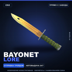 Bayonet | Lore | Прямо с завода · Скин Counter-Strike 2