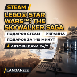 LEGO Star Wars: The Skywalker Saga | Подарок Steam | Украина | Автодоставка 24/7