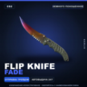 Flip Knife | Fade | Немного поношенное · Скин Counter-Strike 2