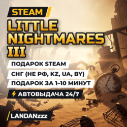 Little Nightmares III | Подарок Steam | СНГ (не РФ, KZ, UA, BY) | Автодоставка 24/7