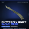 Butterfly Knife | Safari Mesh | Немного поношенное · Скин Counter-Strike 2