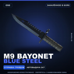 M9 Bayonet | Blue Steel | Закалённое в боях · Скин Counter-Strike 2