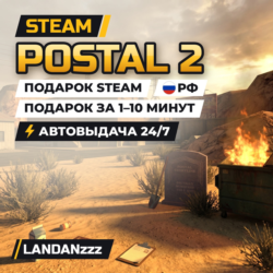 POSTAL 2 | Подарок Steam | РФ | Автодоставка 24/7