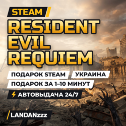 Resident Evil Requiem | Подарок Steam | Украина | Автодоставка 24/7