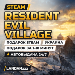 Resident Evil Village | Подарок Steam | Украина | Автодоставка 24/7