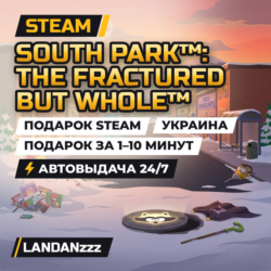 South Park: The Fractured But Whole | Подарок Steam | Украина | Автодоставка 24/7