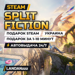 Split Fiction | Подарок Steam | Украина | Автодоставка 24/7