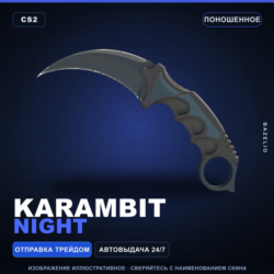 Karambit | Night | Поношенное · Скин Counter-Strike 2