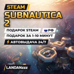 Subnautica 2 | Подарок Steam | РФ | Автодоставка 24/7