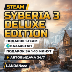 Syberia 3 Deluxe Edition | Подарок Steam | Казахстан | Автодоставка 24/7