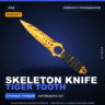 StatTrak™ Skeleton Knife | Tiger Tooth | Немного поношенное · Скин Counter-Strike 2