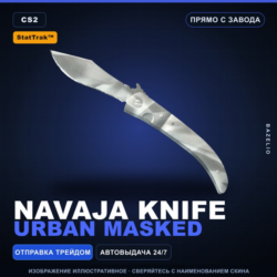 StatTrak™ Navaja Knife | Urban Masked | Прямо с завода · Скин Counter-Strike 2
