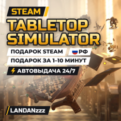 Tabletop Simulator | Подарок Steam | РФ | Автодоставка 24/7