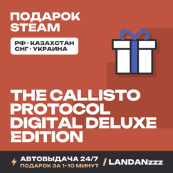 The Callisto Protocol - Digital Deluxe Edition | Подарок Steam | РФ | 24/7