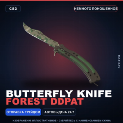 Butterfly Knife | Forest DDPAT | Немного поношенное · Скин Counter-Strike 2