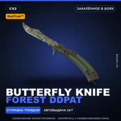 StatTrak™ Butterfly Knife | Forest DDPAT | Закалённое в боях · Скин CS2