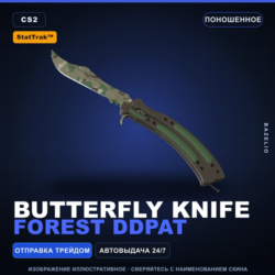 StatTrak™ Butterfly Knife | Forest DDPAT | Поношенное · Скин Counter-Strike 2