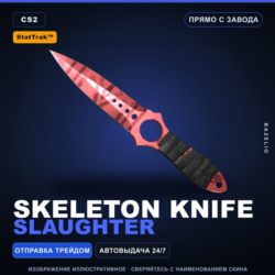 StatTrak™ Skeleton Knife | Slaughter | Прямо с завода · Скин Counter-Strike 2