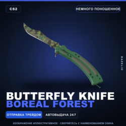 Butterfly Knife | Boreal Forest | Немного поношенное · Скин Counter-Strike 2