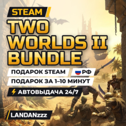 Two Worlds II Bundle | Подарок Steam | РФ | Автодоставка 24/7