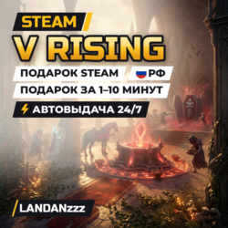 V Rising | Подарок Steam | РФ | Автодоставка 24/7
