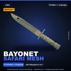 StatTrak™ Bayonet | Safari Mesh | Прямо с завода · Скин Counter-Strike 2