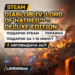 Diablo IV: Lord of Hatred - Deluxe Edition | Подарок Steam | Украина | 24/7