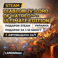 Diablo IV: Lord of Hatred - Ultimate Edition | Подарок Steam | Украина | 24/7