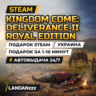 Kingdom Come: Deliverance II Royal Edition | Подарок Steam | Украина | 24/7