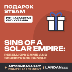 Sins of a Solar Empire: Rebellion: Game and Soundtrack Bundle | Подарок Steam | 24/7